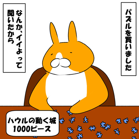パズル２