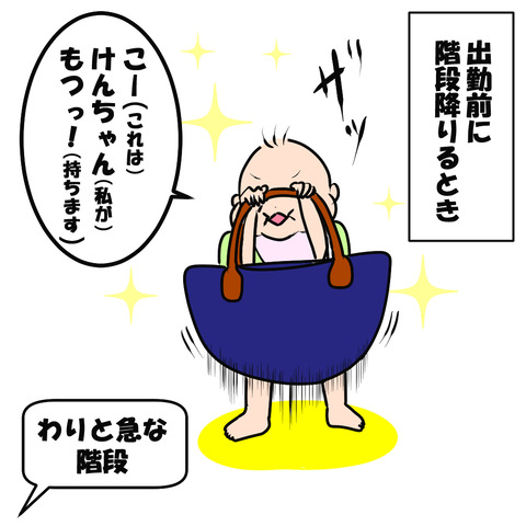 先回り１