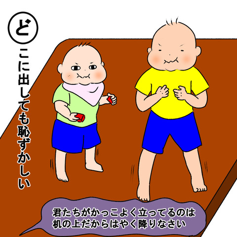 どこに出しても１