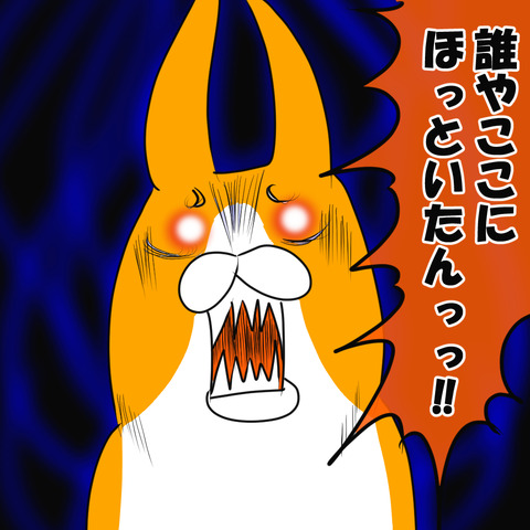 冤罪２