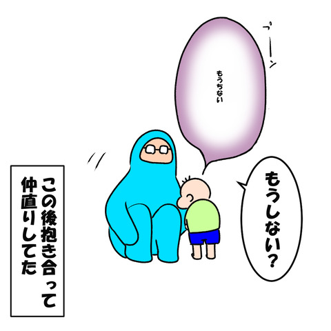 目あわさん9