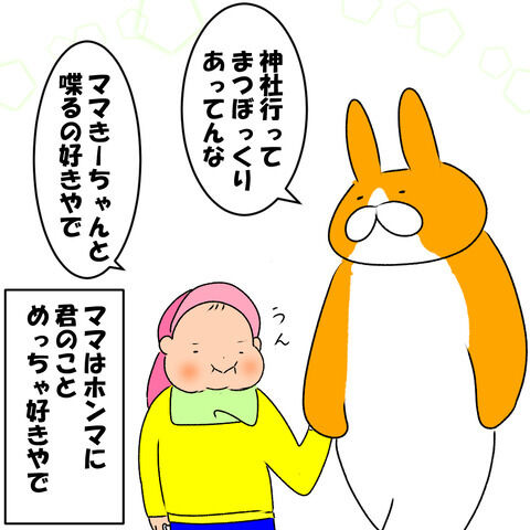 好きやで2