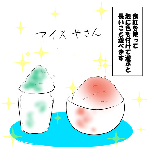 omake