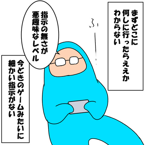 サガフロ2