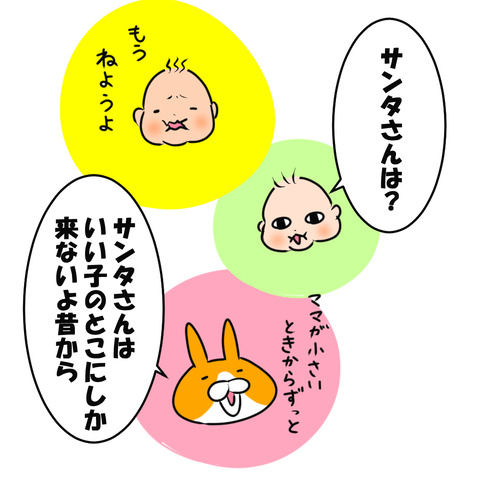 うちのサンタ事情４