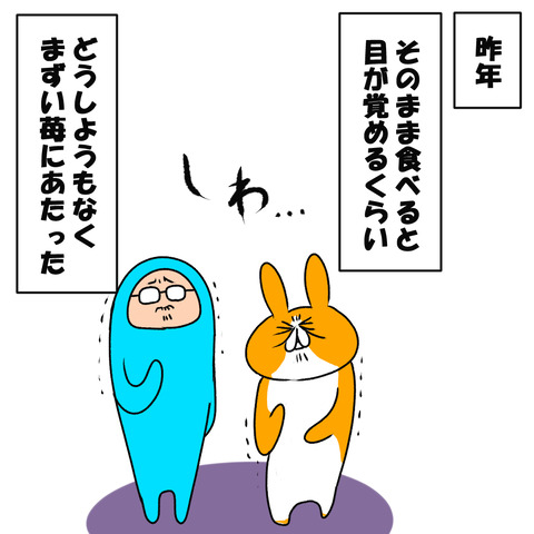 いちごじゃむ１