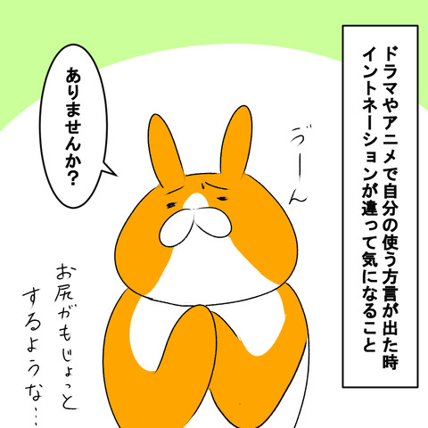 関西弁１