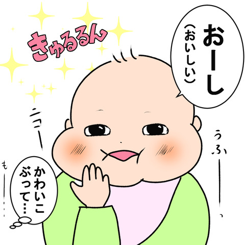 みかんでハーイ３