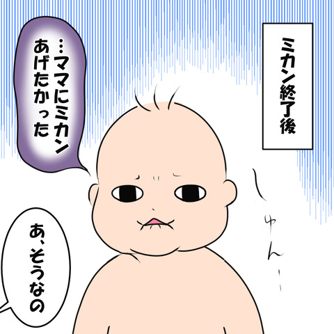 口に入っちゃったミカン2