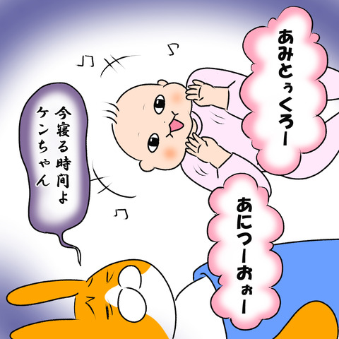 グーチョキパー2