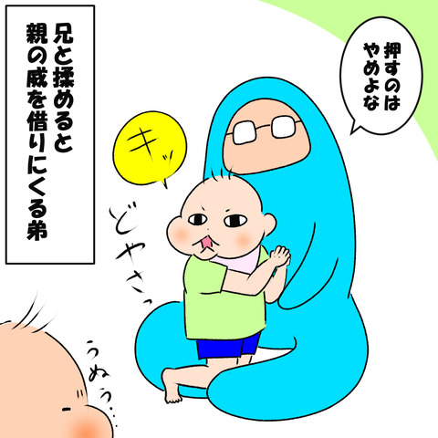 バナナはあかん2