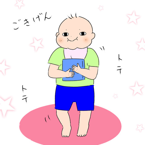 アップ１