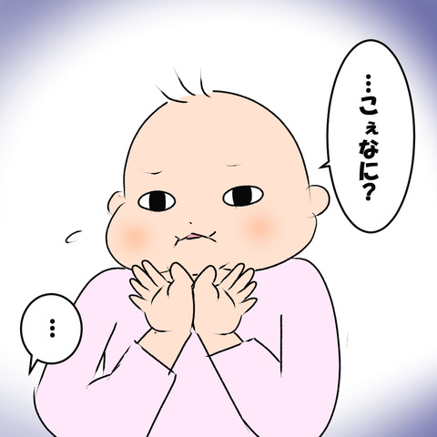 グーチョキパー4