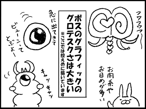 グロさ5
