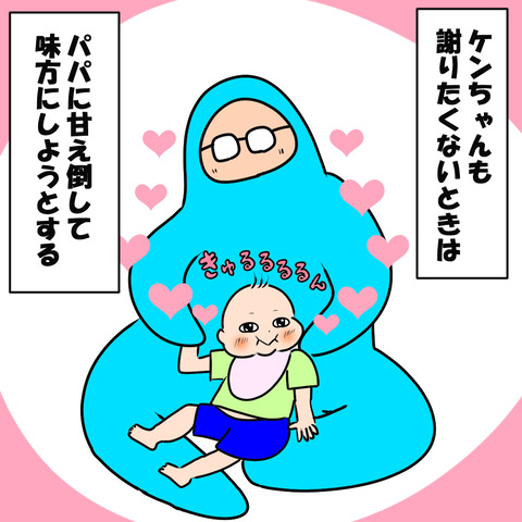 徒党４