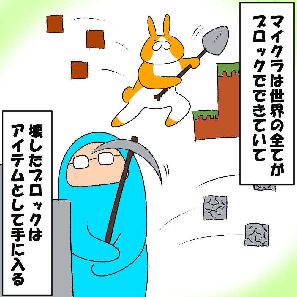 ゲーム 10年越しのマインクラフトでついにアレをアレしたので 今後の抱負を語りたい マインクラフト うさみかあさんの一服部屋 ゲーム 10年越しのマインクラフトでついにアレをアレしたので 今後の抱負を語りたい マインクラフト うさみかあさんの一服部屋