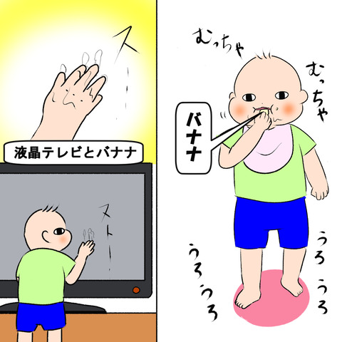 バナナはあかん3