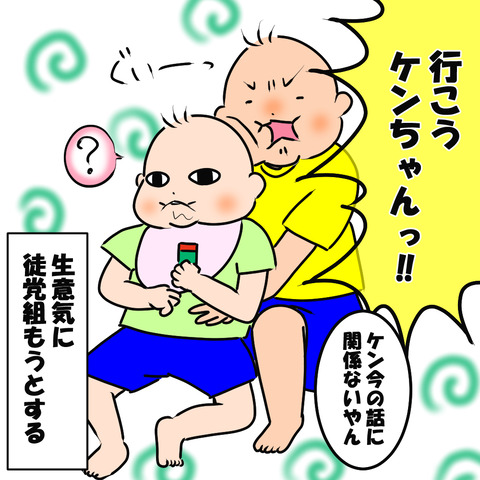 徒党３