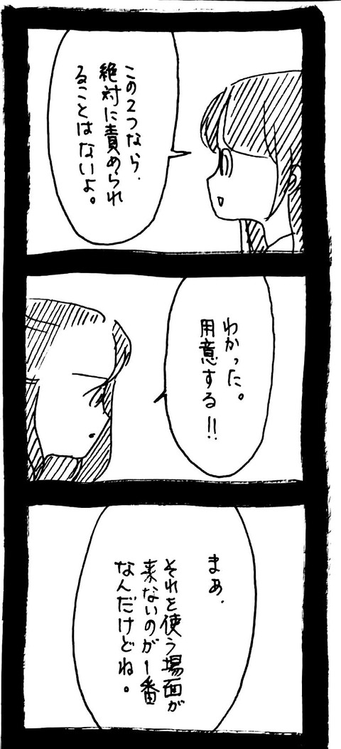 49_2
