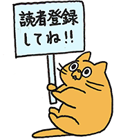 LINEで読者になる