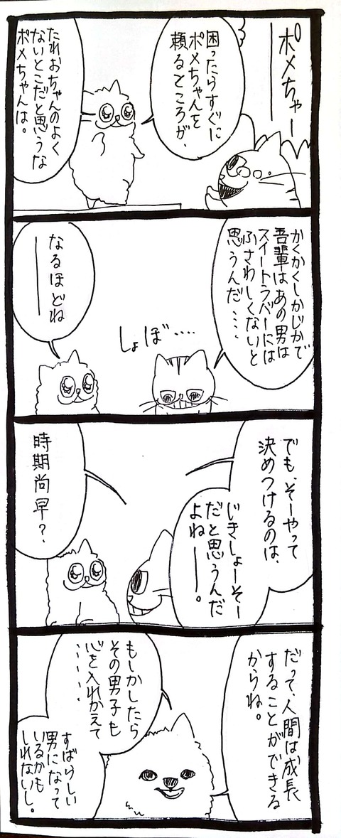 CamScanner 03-20-2023 14.22