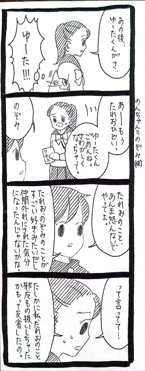 CamScanner 03-21-2023 19.19