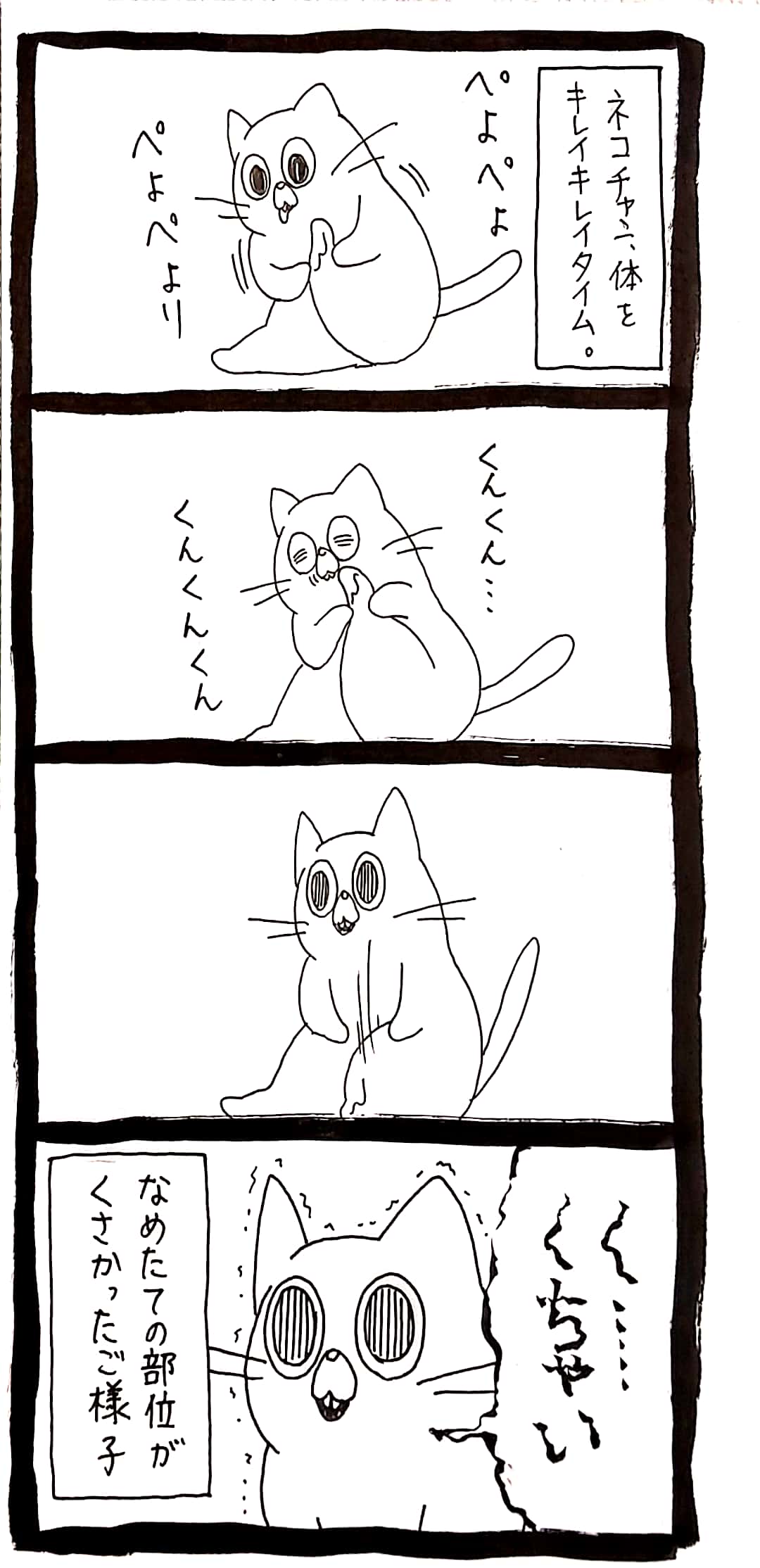 フレーメン反応 ネコチャンのニンゲン育成日記 Powered By ライブドアブログ フレーメン反応 ネコチャンのニンゲン育成日記 Powered By ライブドアブログ