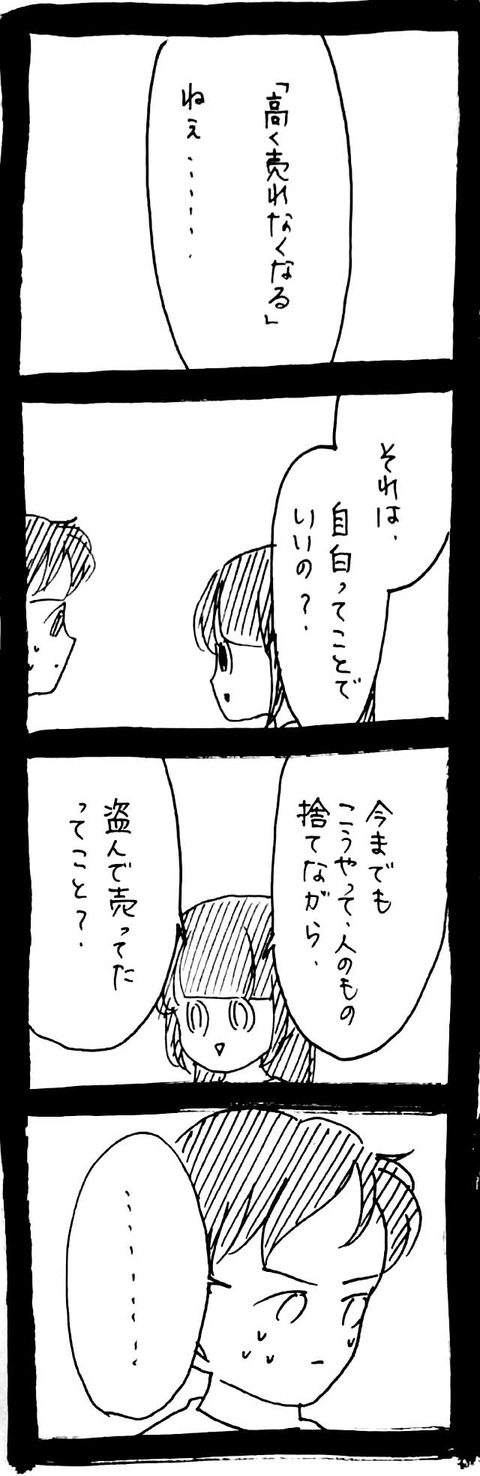 03_2