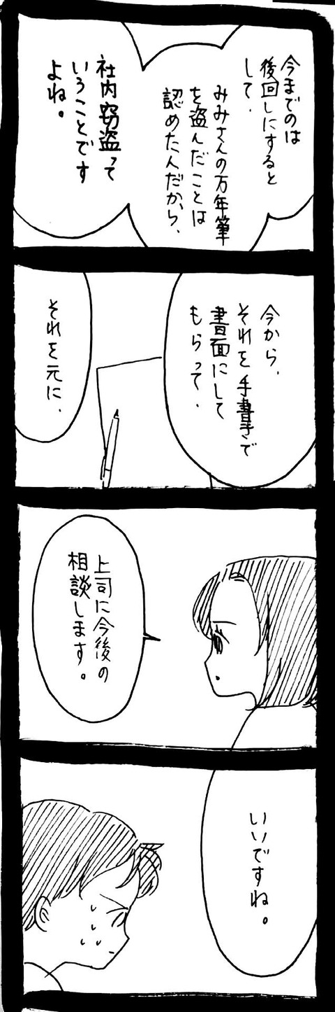 03_3