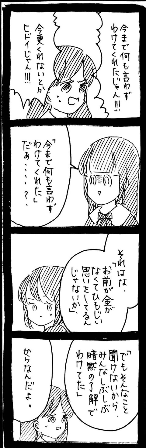 24_3