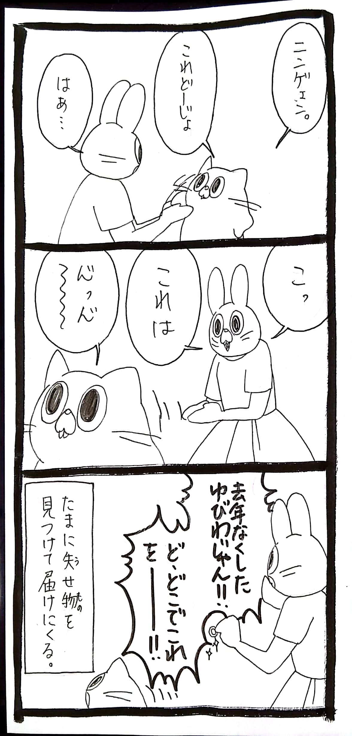 失せ物探し ﾈｺﾁｬﾝのﾆﾝｹﾞﾝ育成日記 Powered By ライブドアブログ