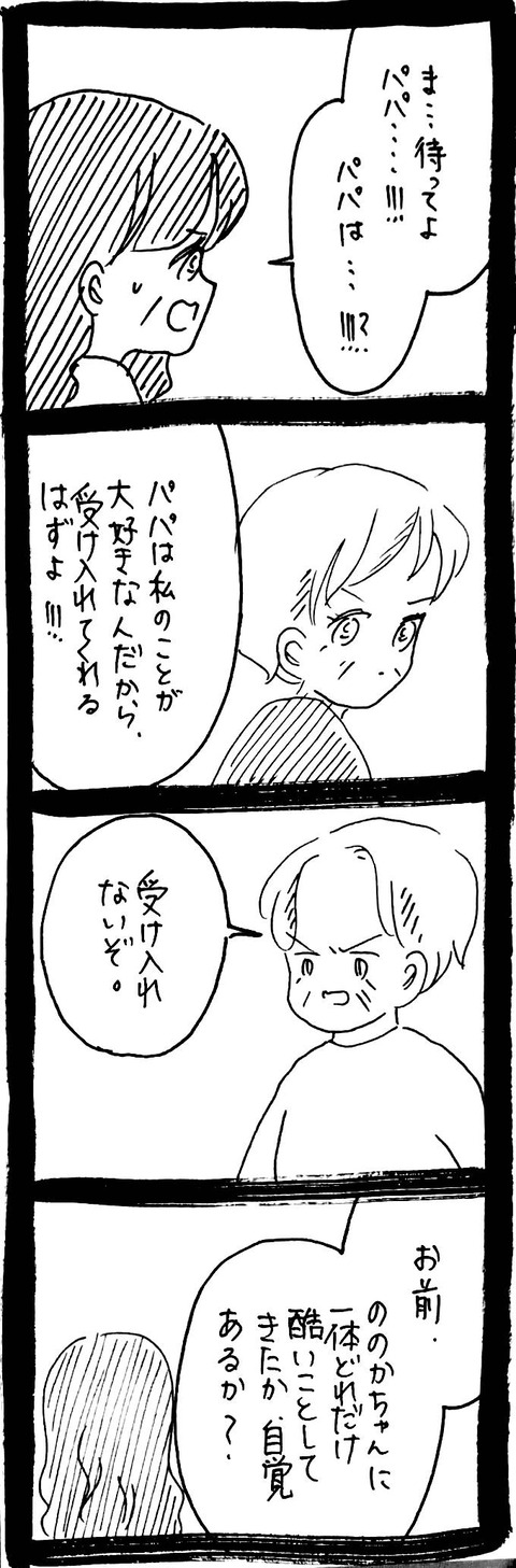 52_3