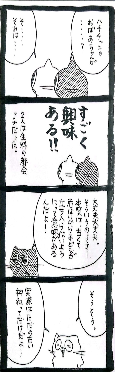 町おこしをしよう4 : ﾈｺﾁｬﾝのﾆﾝｹﾞﾝ育成日記 Powered by ライブドアブログ