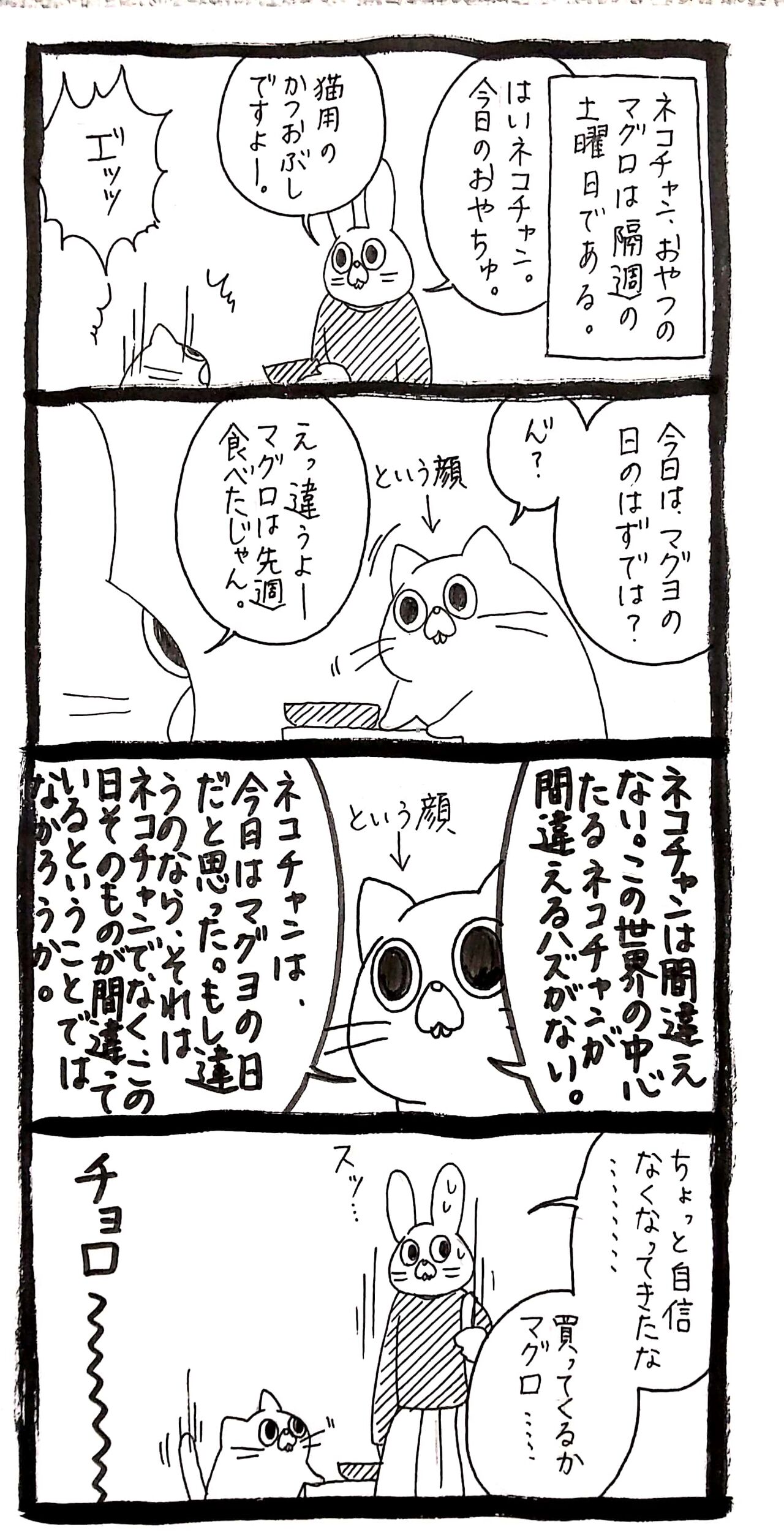 ﾈｺﾁｬﾝは間違えない ﾈｺﾁｬﾝのﾆﾝｹﾞﾝ育成日記 Powered By ライブドアブログ