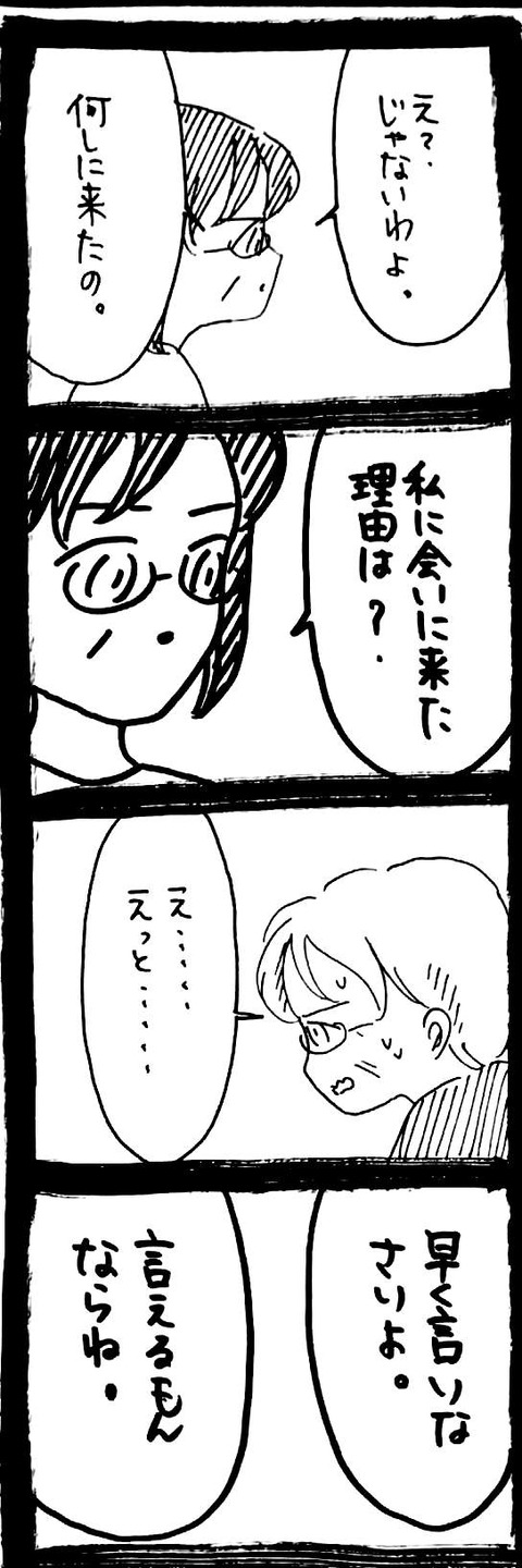 25_4