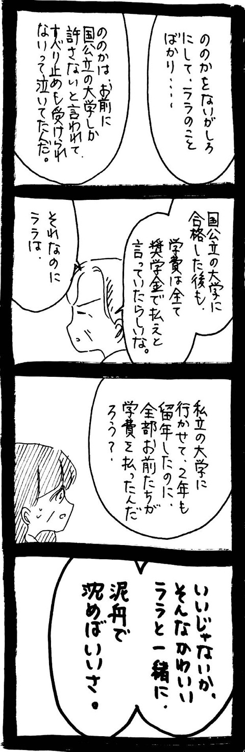 52_4