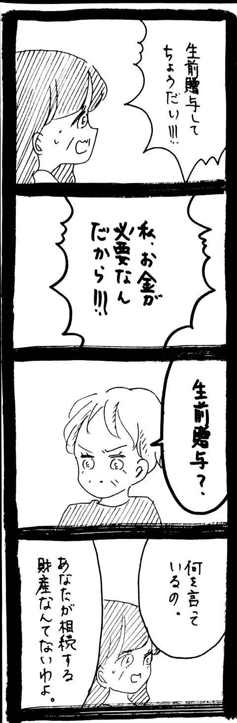 50_2