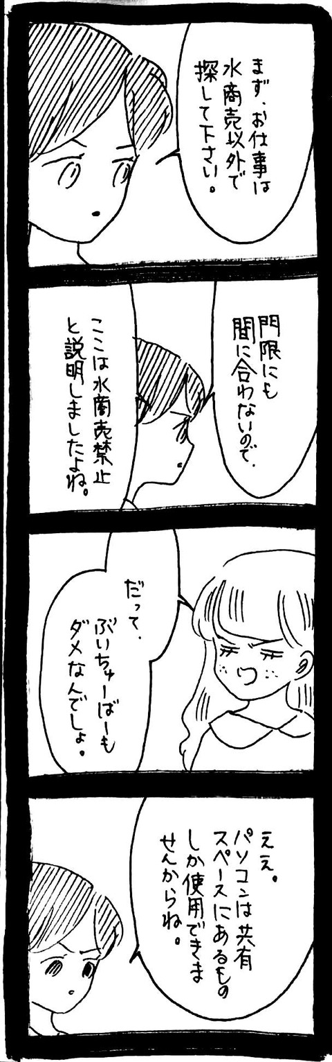 49_3