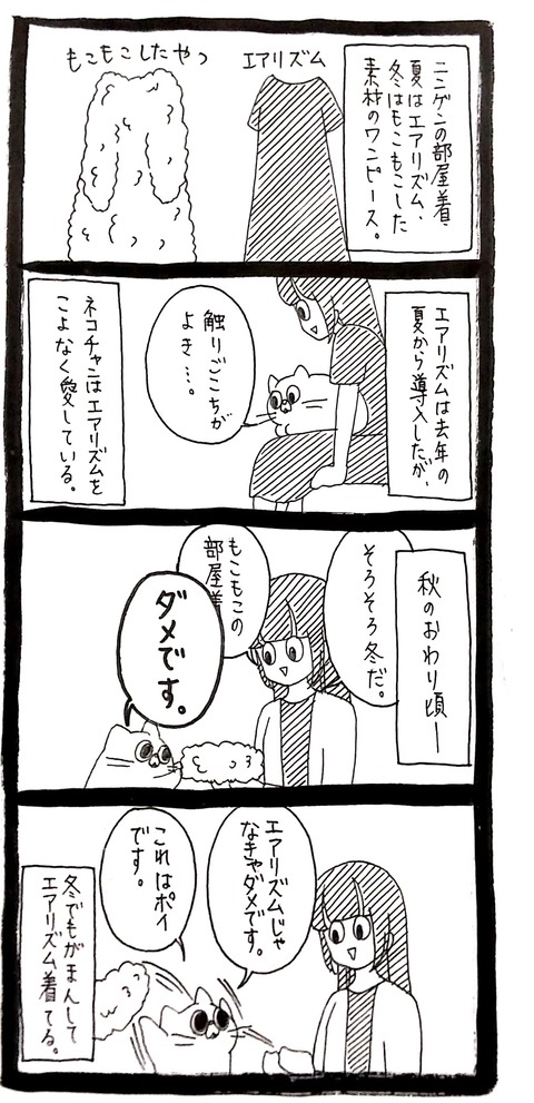 エアリズムがすき ﾈｺﾁｬﾝのﾆﾝｹﾞﾝ育成日記 Powered By ライブドアブログ