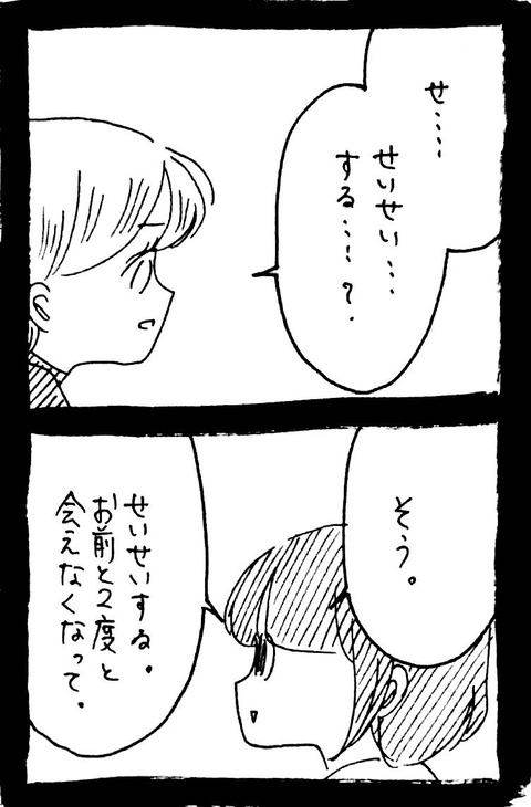 47_2