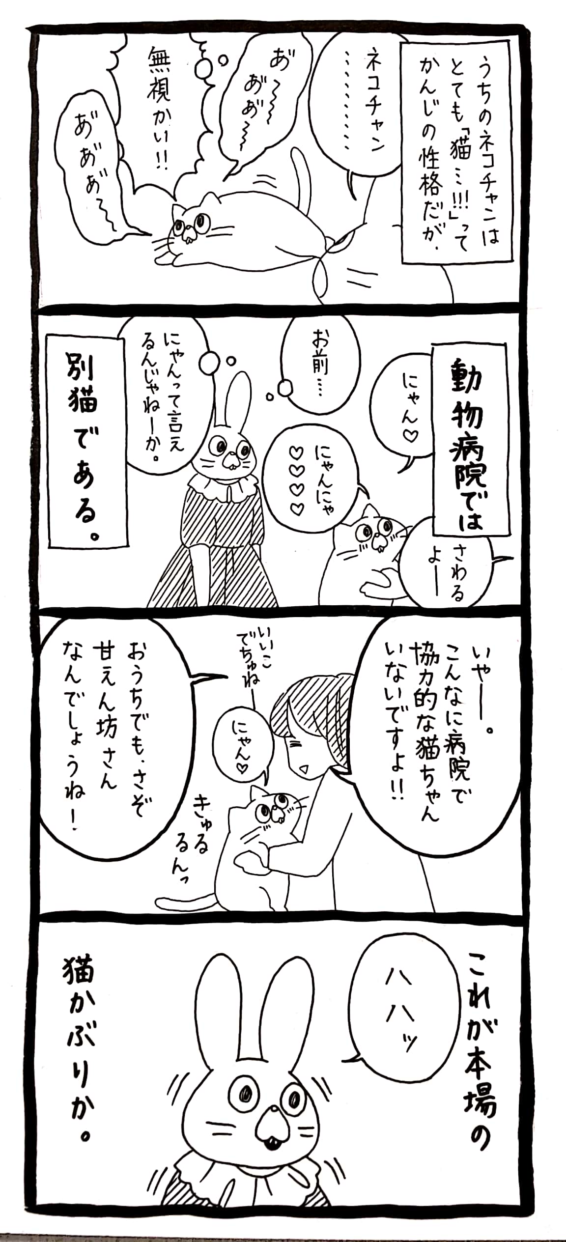 よそいき ネコチャンのニンゲン育成日記 Powered By ライブドアブログ よそいき ネコチャンのニンゲン育成日記 Powered By ライブドアブログ