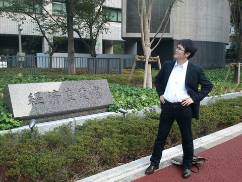 経産省辞める時