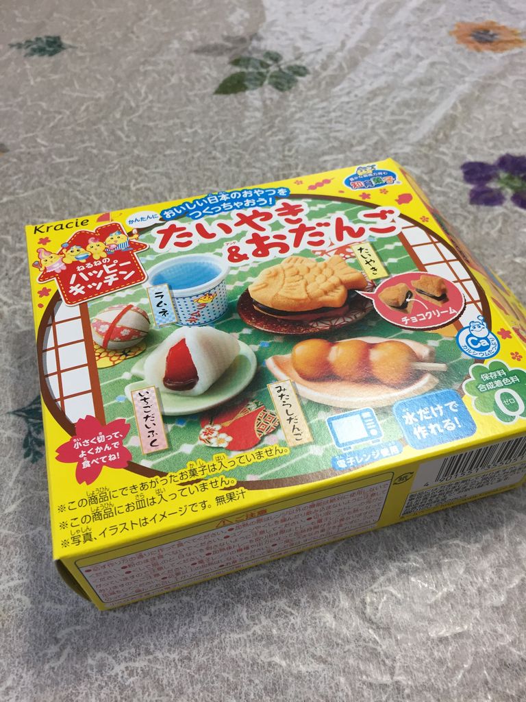 知育菓子 和菓子編 夢見がち人見知り兎生活