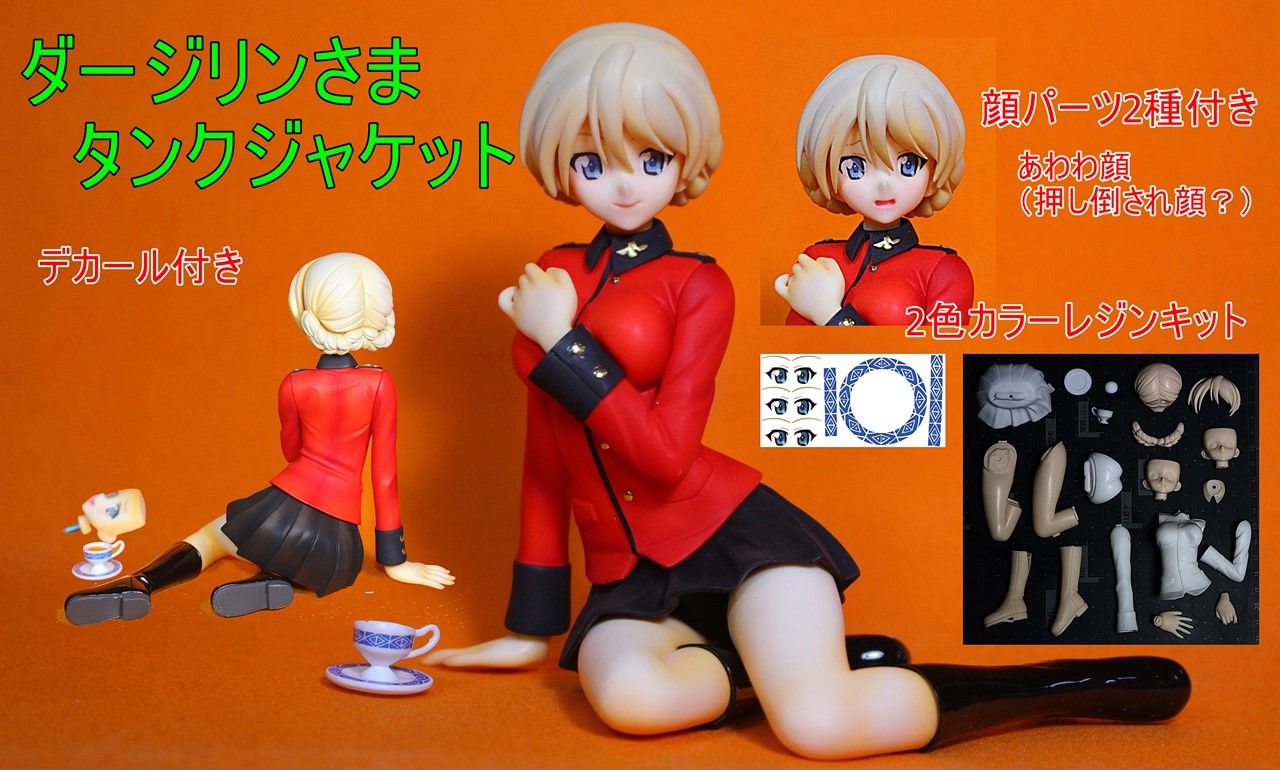 ガルパン garupan 麗しの ダージリン様 タンクジャケット wf19s 塗装見本 うさpハウス 相田和与ブログ2nd Season ガルパン garupan 麗しの ダージリン様 タンクジャケット wf19s 塗装見本 うさpハウス 相田和与ブログ2nd Season