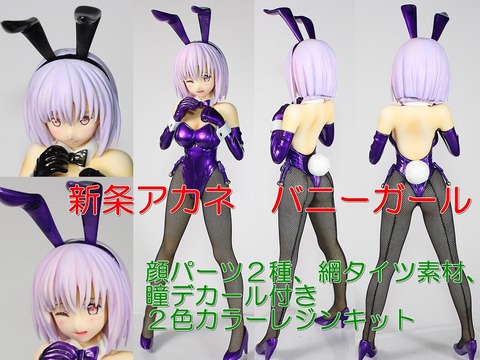01アカネp2