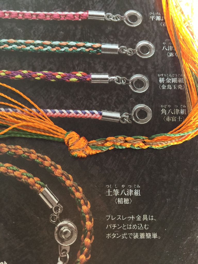 フェリシモ いにしえの優美な模様 絹糸で組む くみひもブレスレットの