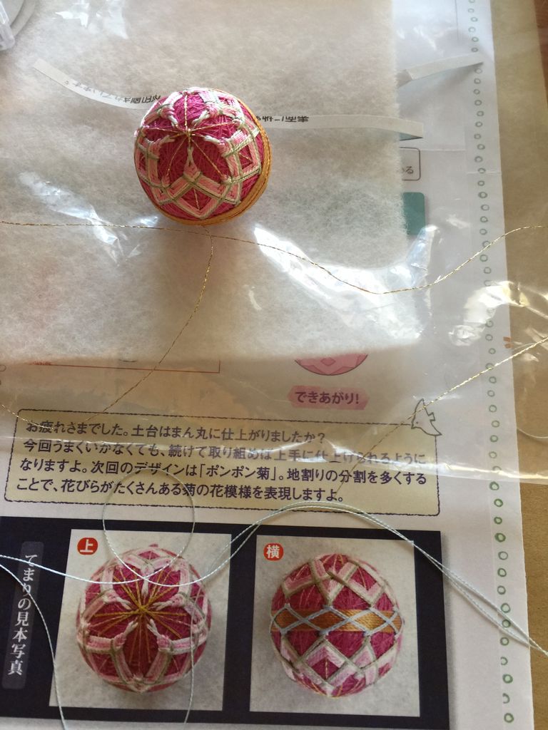 まるく美しく「はじめてさんのきほんのき」ちいさなてまりのお