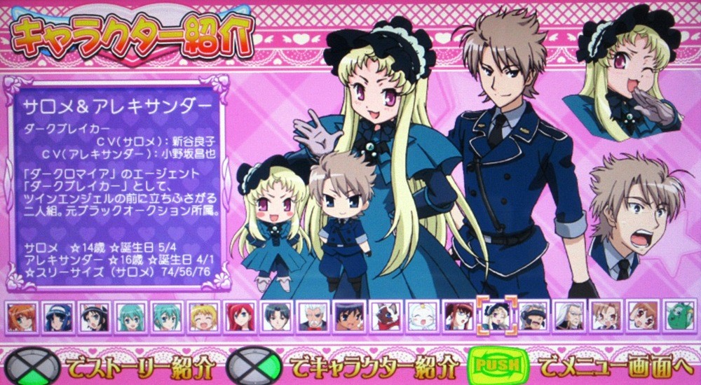 快盗天使ツインエンジェル キャラクター紹介のひみつ うさとのblog 快盗天使ツインエンジェル キャラクター紹介のひみつ うさとのblog