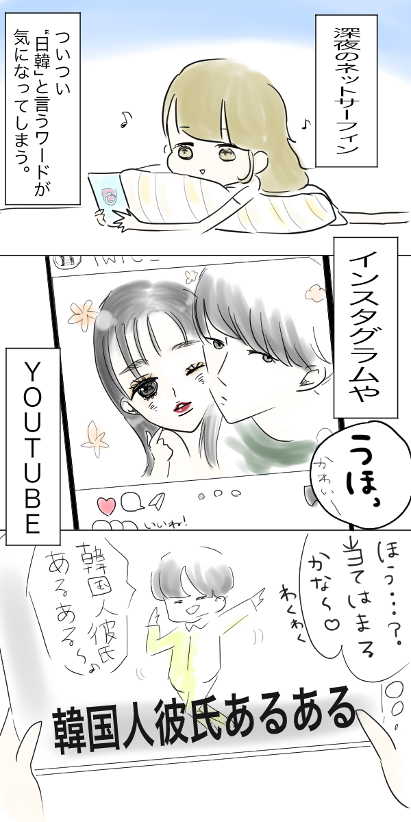 韓国人旦那ないない言いたい 心の叫び 日韓夫婦のはちゃめちゃちゃ備忘log