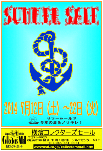 2014SummerSale01111